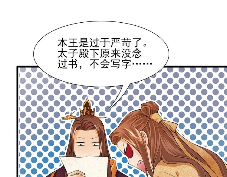 凤于九天韩漫全集-第14话 容恬臭流氓无删减无遮挡章节图片 