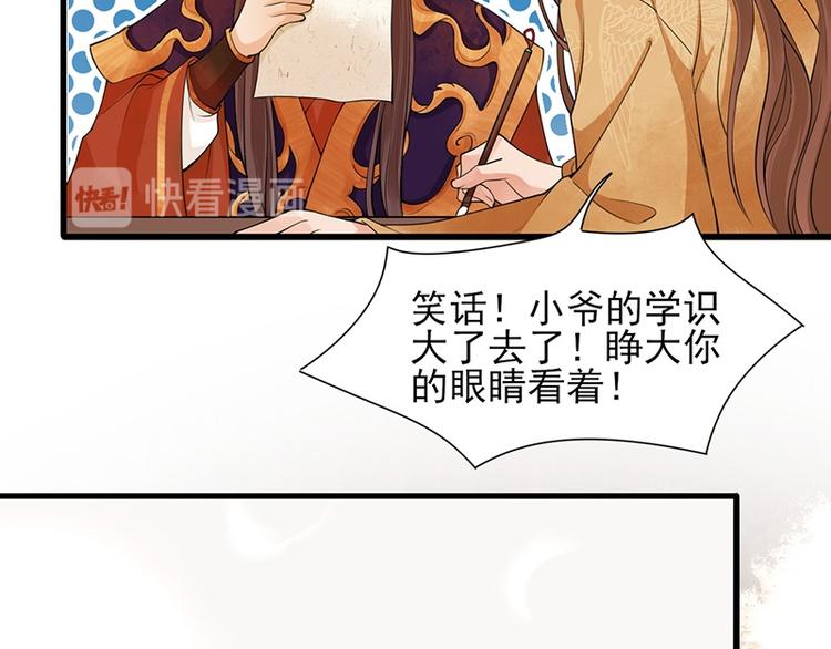 凤于九天韩漫全集-第14话 容恬臭流氓无删减无遮挡章节图片 