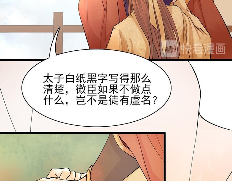 凤于九天韩漫全集-第14话 容恬臭流氓无删减无遮挡章节图片 