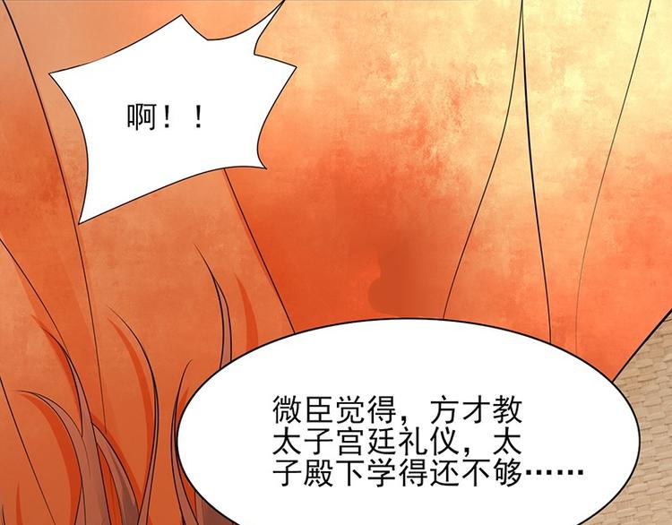 凤于九天韩漫全集-第14话 容恬臭流氓无删减无遮挡章节图片 