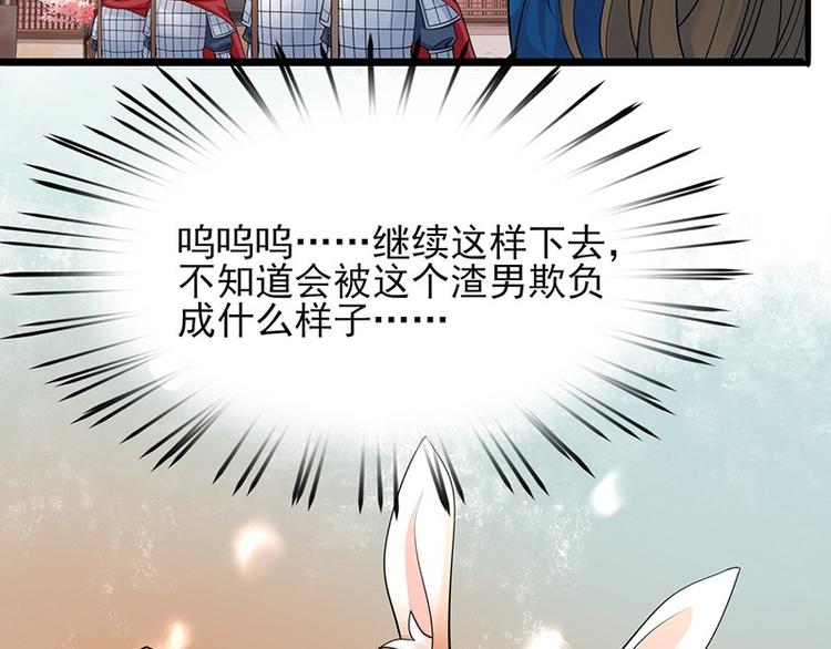 凤于九天韩漫全集-第14话 容恬臭流氓无删减无遮挡章节图片 