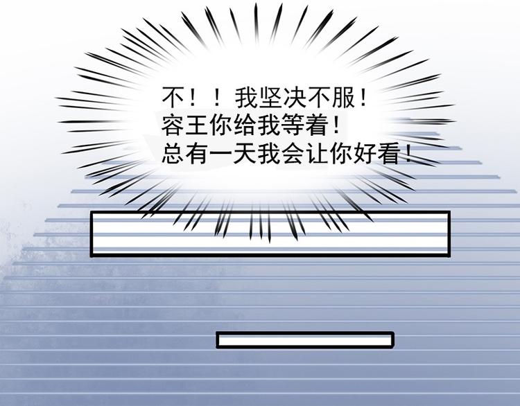凤于九天韩漫全集-第14话 容恬臭流氓无删减无遮挡章节图片 