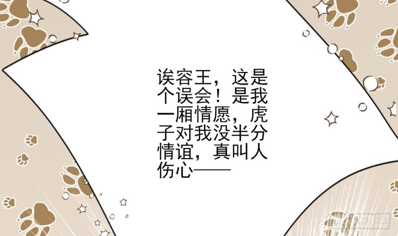 凤于九天韩漫全集-第133话 卖萌有效无删减无遮挡章节图片 