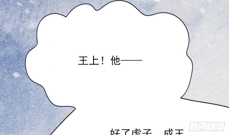 凤于九天韩漫全集-第133话 卖萌有效无删减无遮挡章节图片 