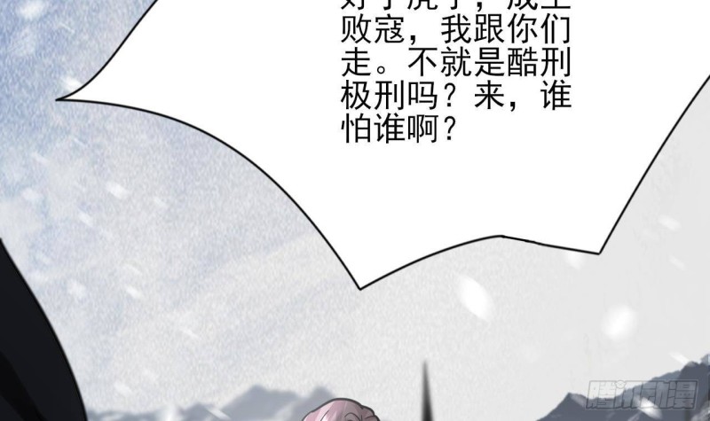 凤于九天韩漫全集-第133话 卖萌有效无删减无遮挡章节图片 