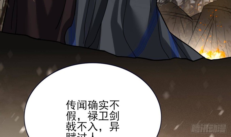 凤于九天韩漫全集-第133话 卖萌有效无删减无遮挡章节图片 
