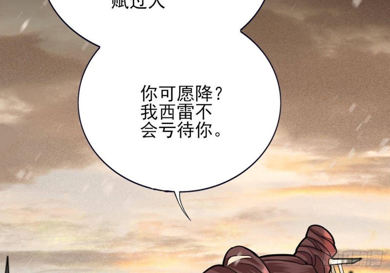 凤于九天韩漫全集-第133话 卖萌有效无删减无遮挡章节图片 