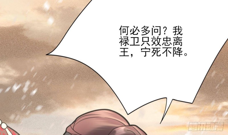 凤于九天韩漫全集-第133话 卖萌有效无删减无遮挡章节图片 