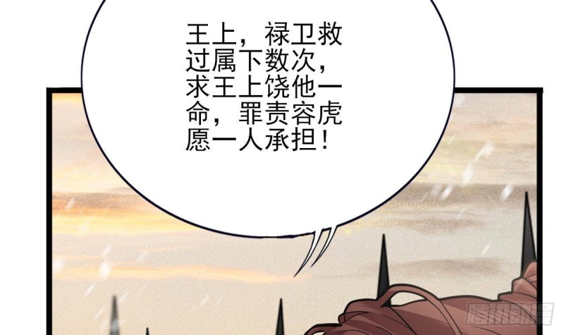 凤于九天韩漫全集-第133话 卖萌有效无删减无遮挡章节图片 