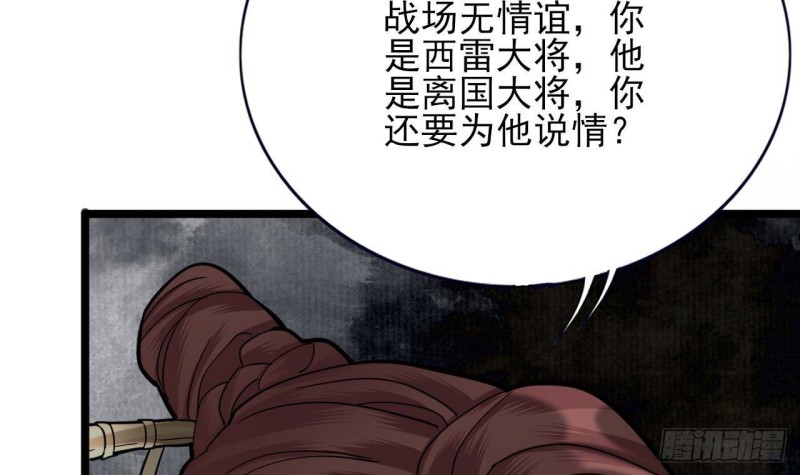 凤于九天韩漫全集-第133话 卖萌有效无删减无遮挡章节图片 