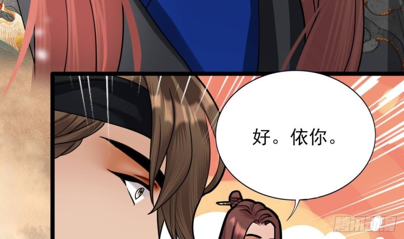 凤于九天韩漫全集-第133话 卖萌有效无删减无遮挡章节图片 
