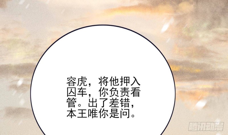 凤于九天韩漫全集-第133话 卖萌有效无删减无遮挡章节图片 