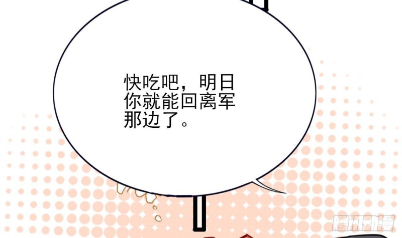 凤于九天韩漫全集-第133话 卖萌有效无删减无遮挡章节图片 