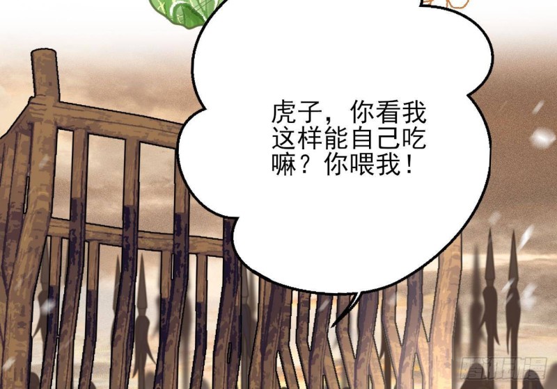 凤于九天韩漫全集-第133话 卖萌有效无删减无遮挡章节图片 