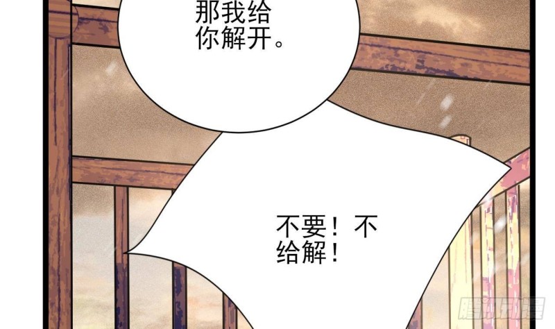 凤于九天韩漫全集-第133话 卖萌有效无删减无遮挡章节图片 