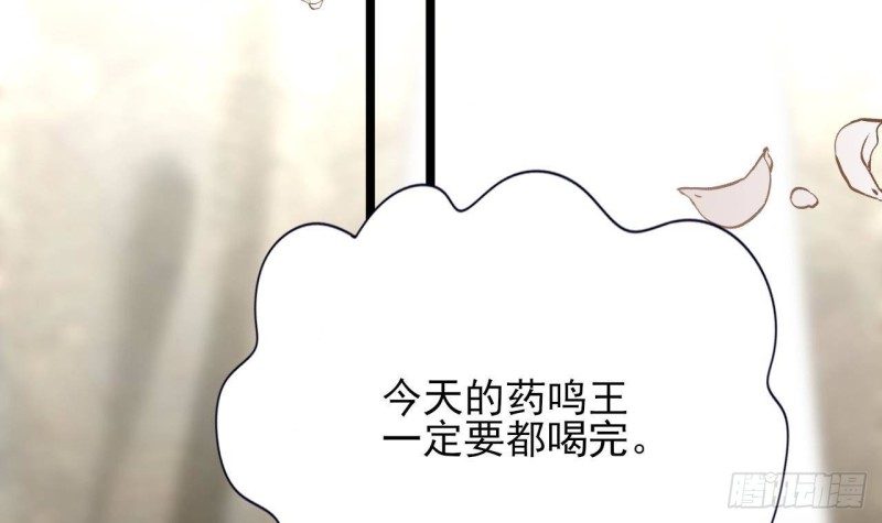 凤于九天韩漫全集-第135话 你我之间不用客气无删减无遮挡章节图片 