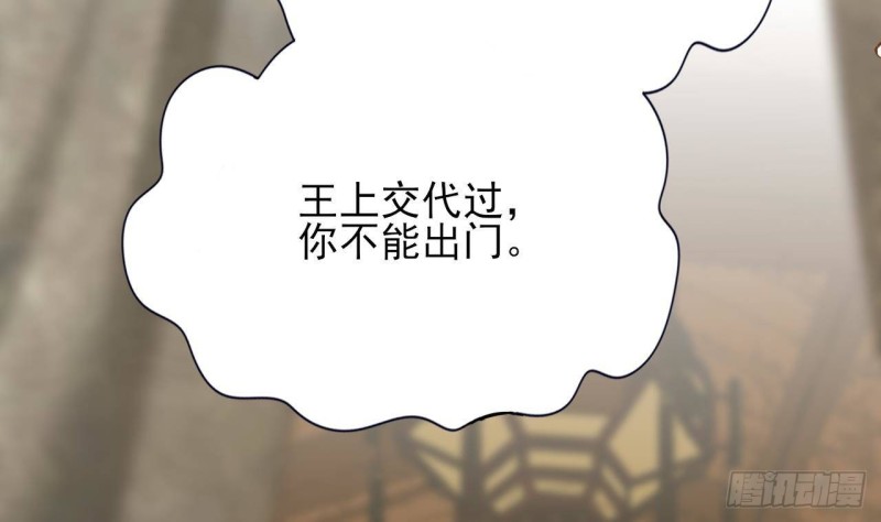 凤于九天韩漫全集-第135话 你我之间不用客气无删减无遮挡章节图片 