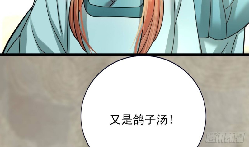 凤于九天韩漫全集-第135话 你我之间不用客气无删减无遮挡章节图片 