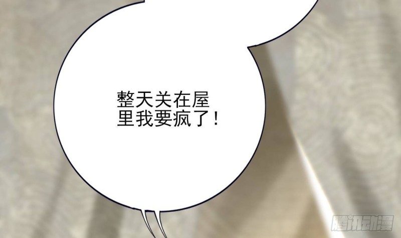 凤于九天韩漫全集-第135话 你我之间不用客气无删减无遮挡章节图片 
