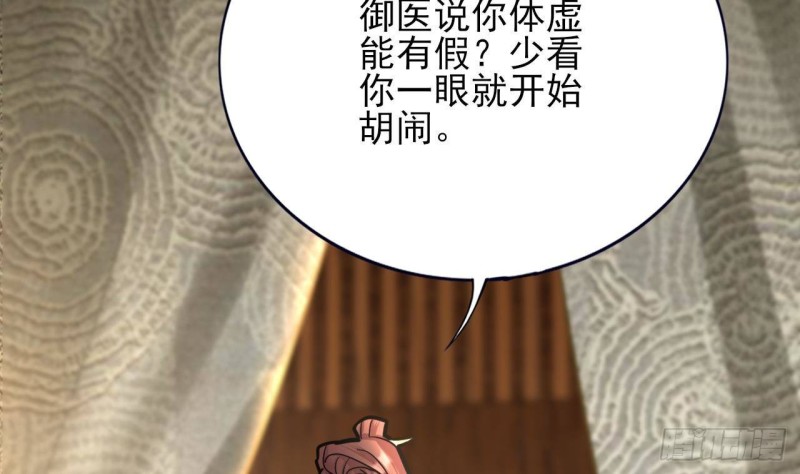 凤于九天韩漫全集-第135话 你我之间不用客气无删减无遮挡章节图片 