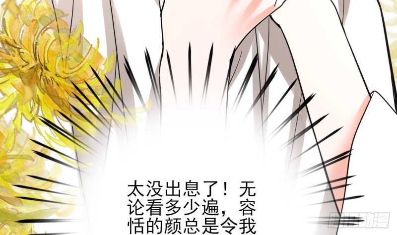 凤于九天韩漫全集-第135话 你我之间不用客气无删减无遮挡章节图片 