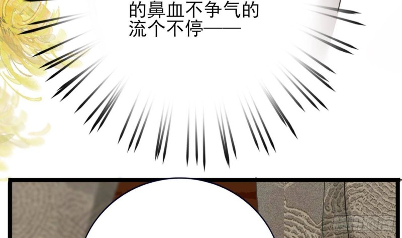 凤于九天韩漫全集-第135话 你我之间不用客气无删减无遮挡章节图片 