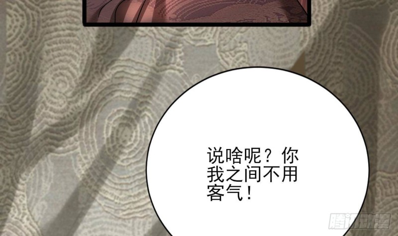 凤于九天韩漫全集-第135话 你我之间不用客气无删减无遮挡章节图片 
