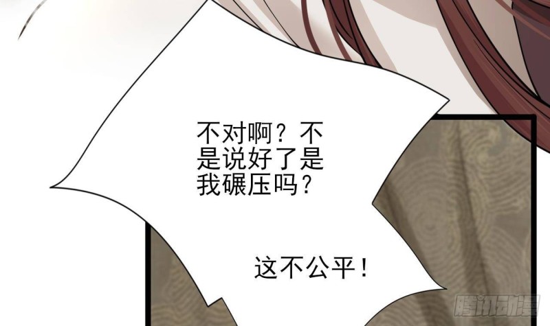 凤于九天韩漫全集-第135话 你我之间不用客气无删减无遮挡章节图片 