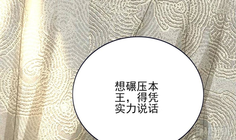 凤于九天韩漫全集-第135话 你我之间不用客气无删减无遮挡章节图片 