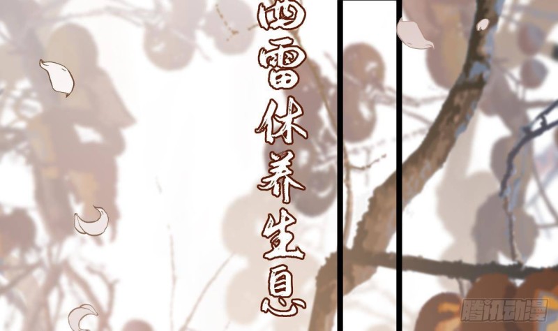 凤于九天韩漫全集-第135话 你我之间不用客气无删减无遮挡章节图片 