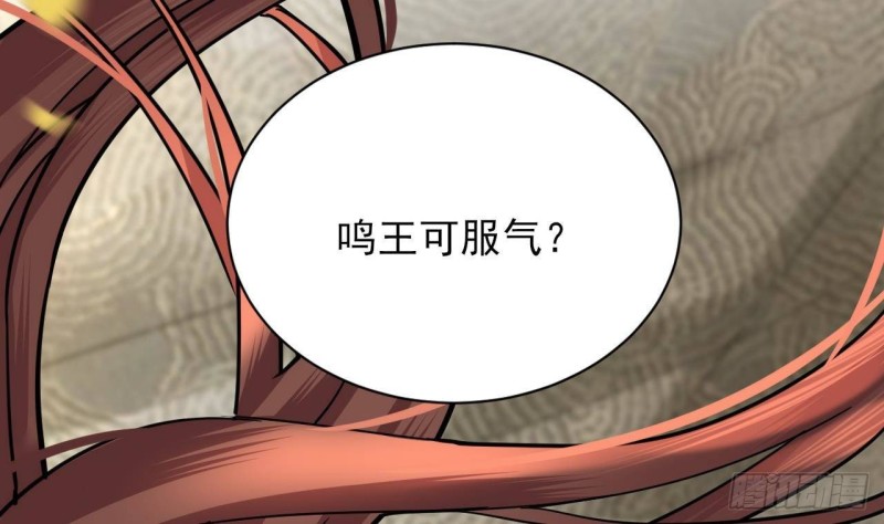 凤于九天韩漫全集-第135话 你我之间不用客气无删减无遮挡章节图片 