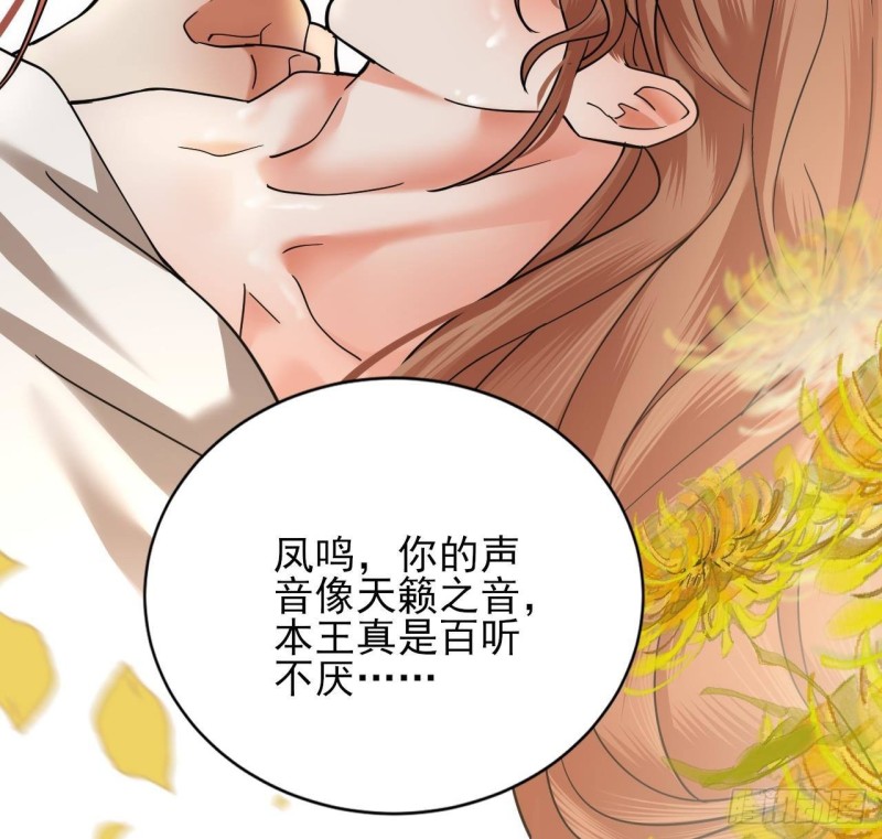 凤于九天韩漫全集-第135话 你我之间不用客气无删减无遮挡章节图片 