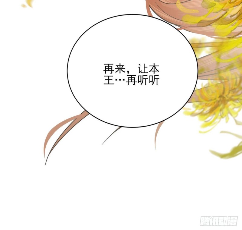 凤于九天韩漫全集-第135话 你我之间不用客气无删减无遮挡章节图片 