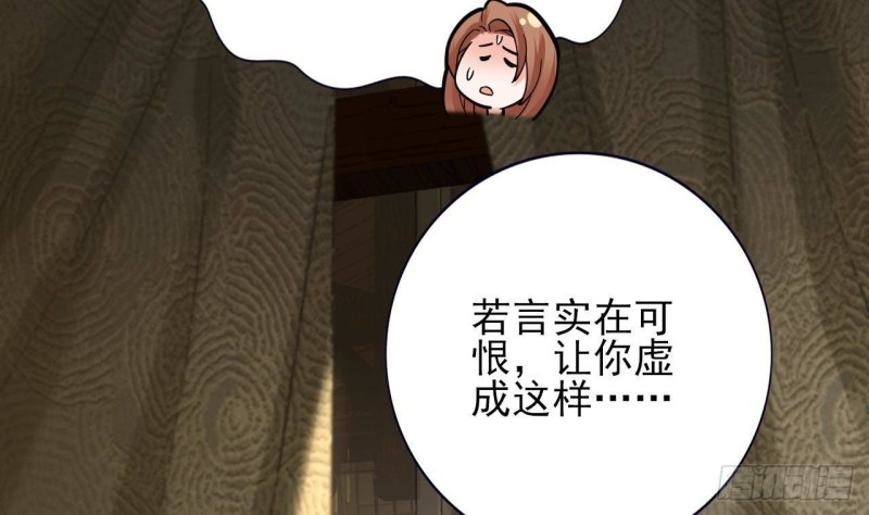 凤于九天韩漫全集-第135话 你我之间不用客气无删减无遮挡章节图片 