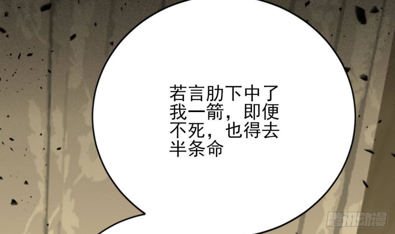 凤于九天韩漫全集-第135话 你我之间不用客气无删减无遮挡章节图片 