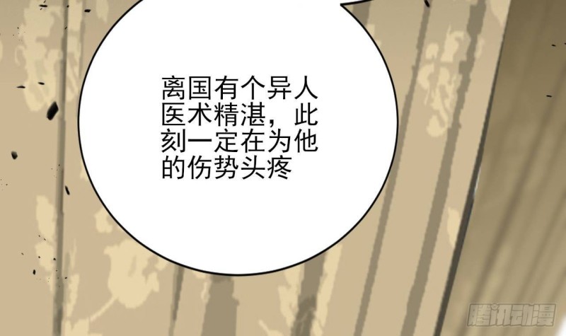 凤于九天韩漫全集-第135话 你我之间不用客气无删减无遮挡章节图片 