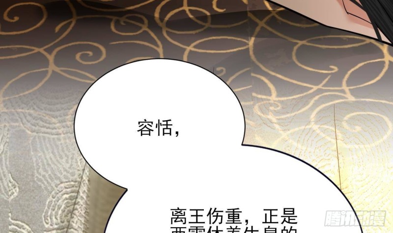 凤于九天韩漫全集-第135话 你我之间不用客气无删减无遮挡章节图片 