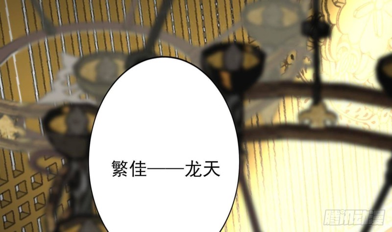 凤于九天韩漫全集-第135话 你我之间不用客气无删减无遮挡章节图片 