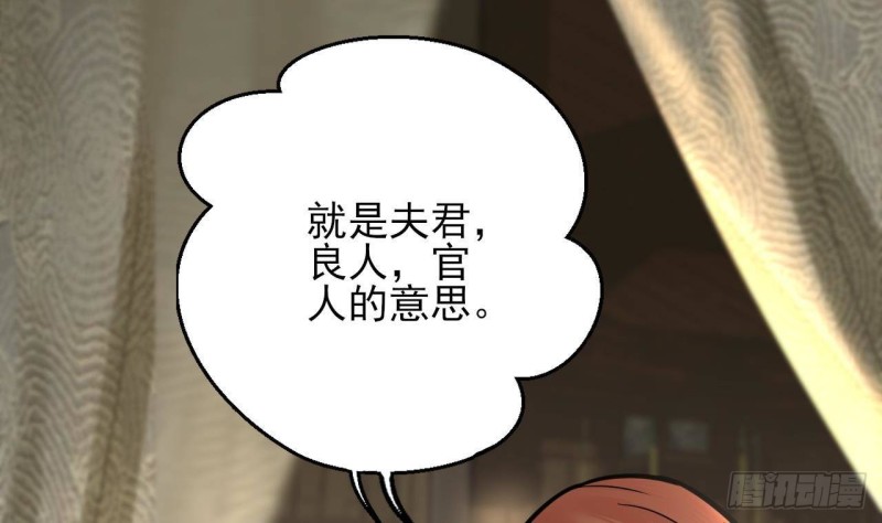 凤于九天韩漫全集-第136话 极限二选一无删减无遮挡章节图片 