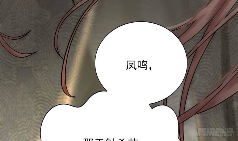 凤于九天韩漫全集-第136话 极限二选一无删减无遮挡章节图片 