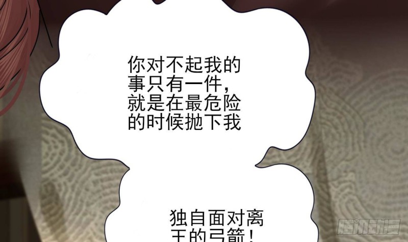 凤于九天韩漫全集-第136话 极限二选一无删减无遮挡章节图片 