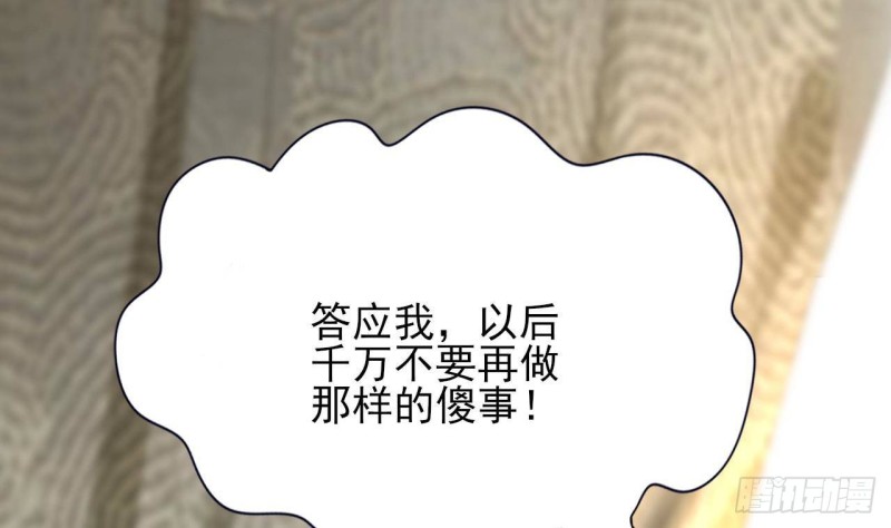 凤于九天韩漫全集-第136话 极限二选一无删减无遮挡章节图片 