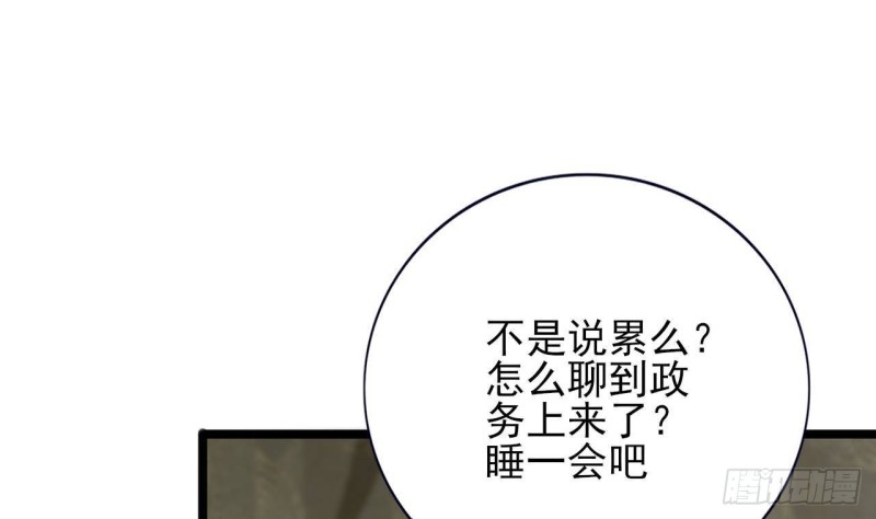 凤于九天韩漫全集-第136话 极限二选一无删减无遮挡章节图片 
