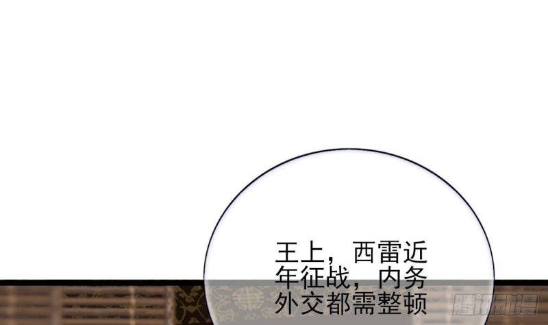 凤于九天韩漫全集-第136话 极限二选一无删减无遮挡章节图片 
