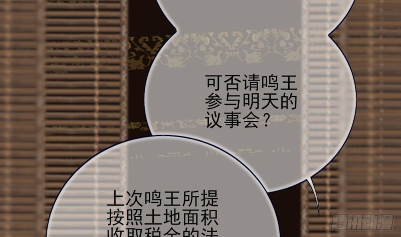 凤于九天韩漫全集-第136话 极限二选一无删减无遮挡章节图片 