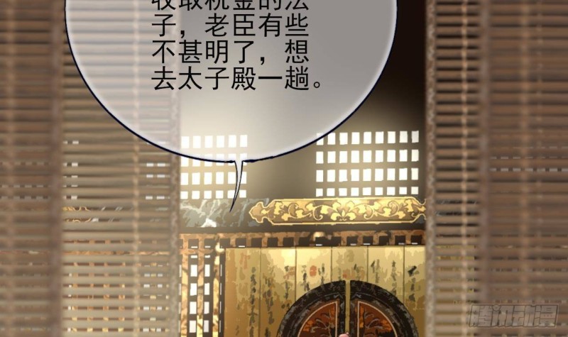 凤于九天韩漫全集-第136话 极限二选一无删减无遮挡章节图片 