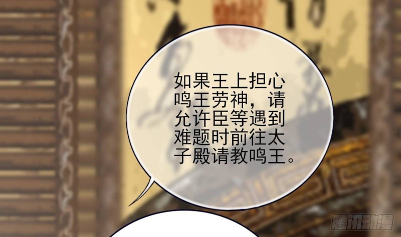 凤于九天韩漫全集-第136话 极限二选一无删减无遮挡章节图片 