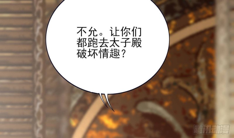 凤于九天韩漫全集-第136话 极限二选一无删减无遮挡章节图片 