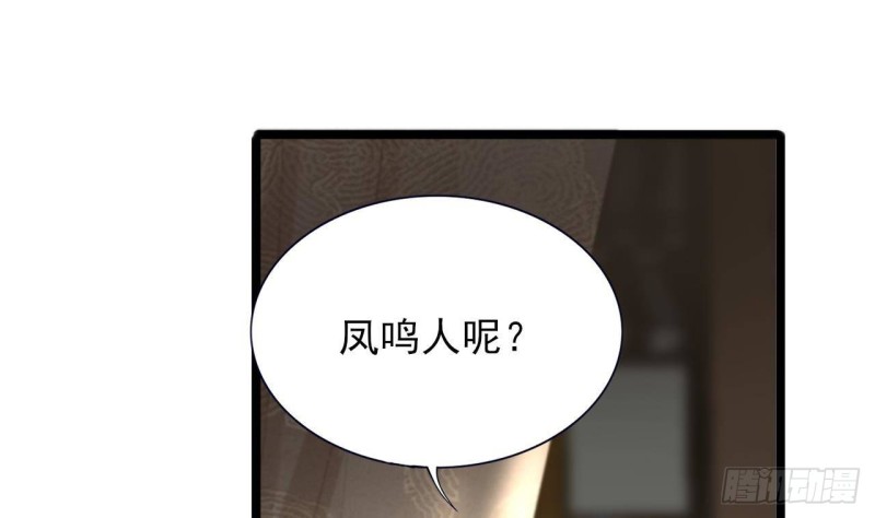 凤于九天韩漫全集-第136话 极限二选一无删减无遮挡章节图片 