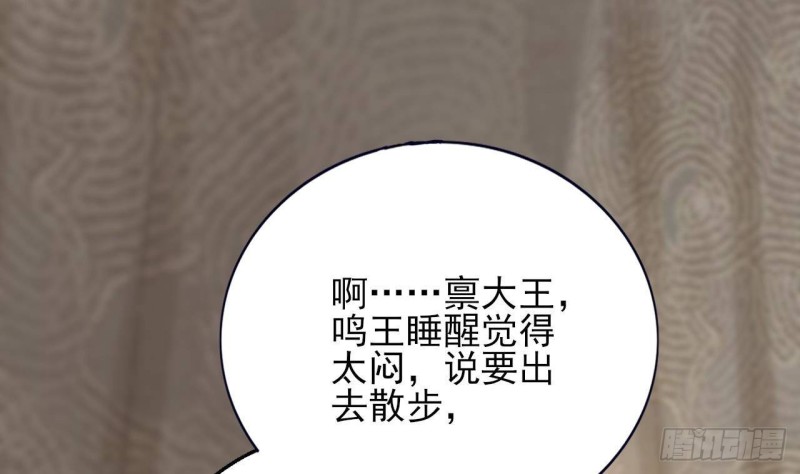 凤于九天韩漫全集-第136话 极限二选一无删减无遮挡章节图片 